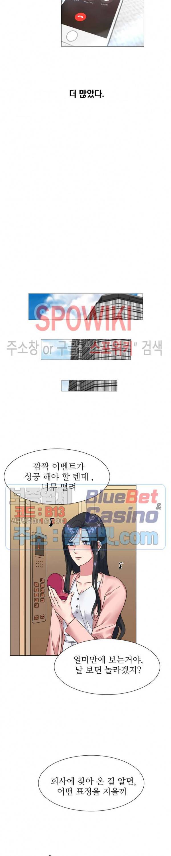 불륜의 맛 4화 5