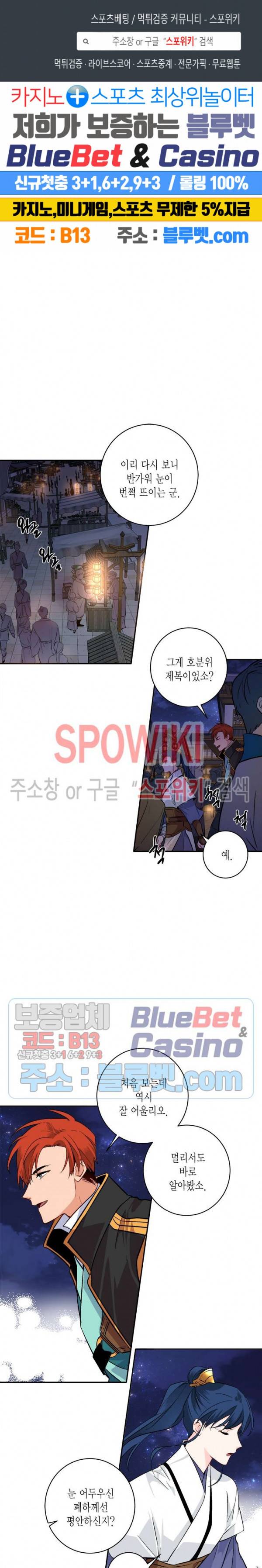 연록흔 79화 1