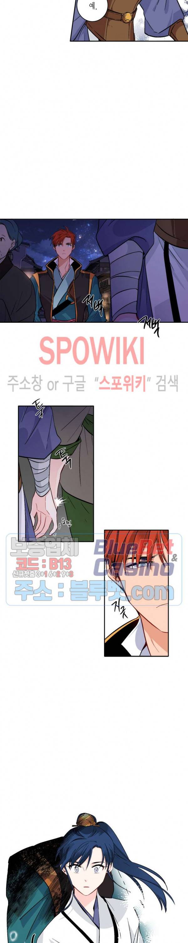 연록흔 79화 2