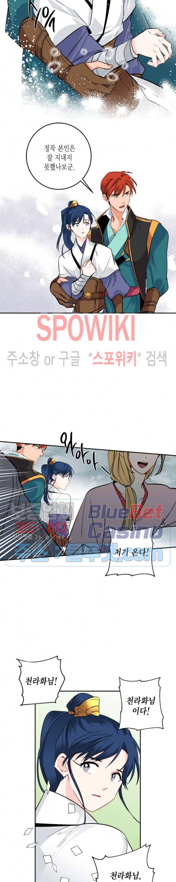 연록흔 79화 3
