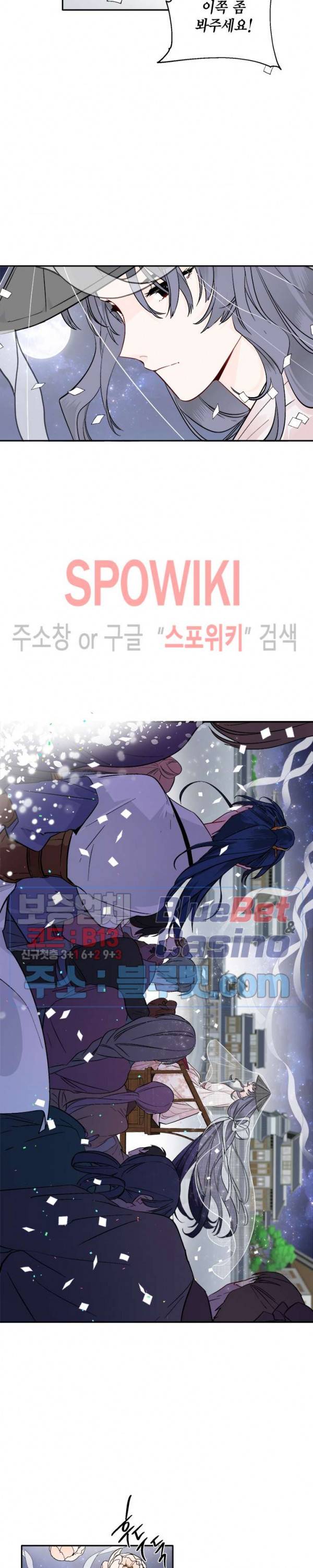연록흔 79화 4