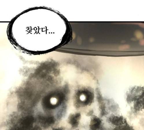 난약 51화 4