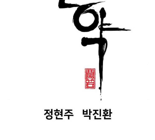 난약 51화 21