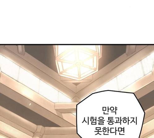 난약 51화 22