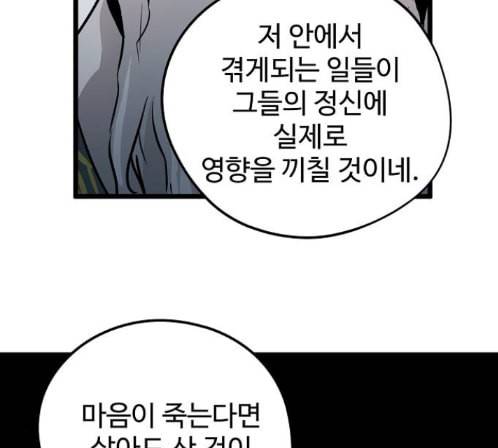 난약 51화 27