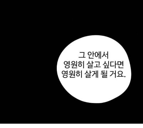 난약 51화 29