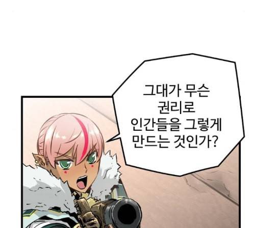 난약 51화 30