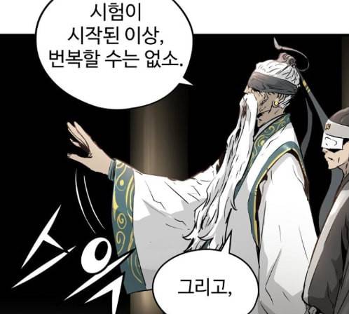 난약 51화 32