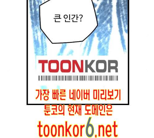 난약 51화 44