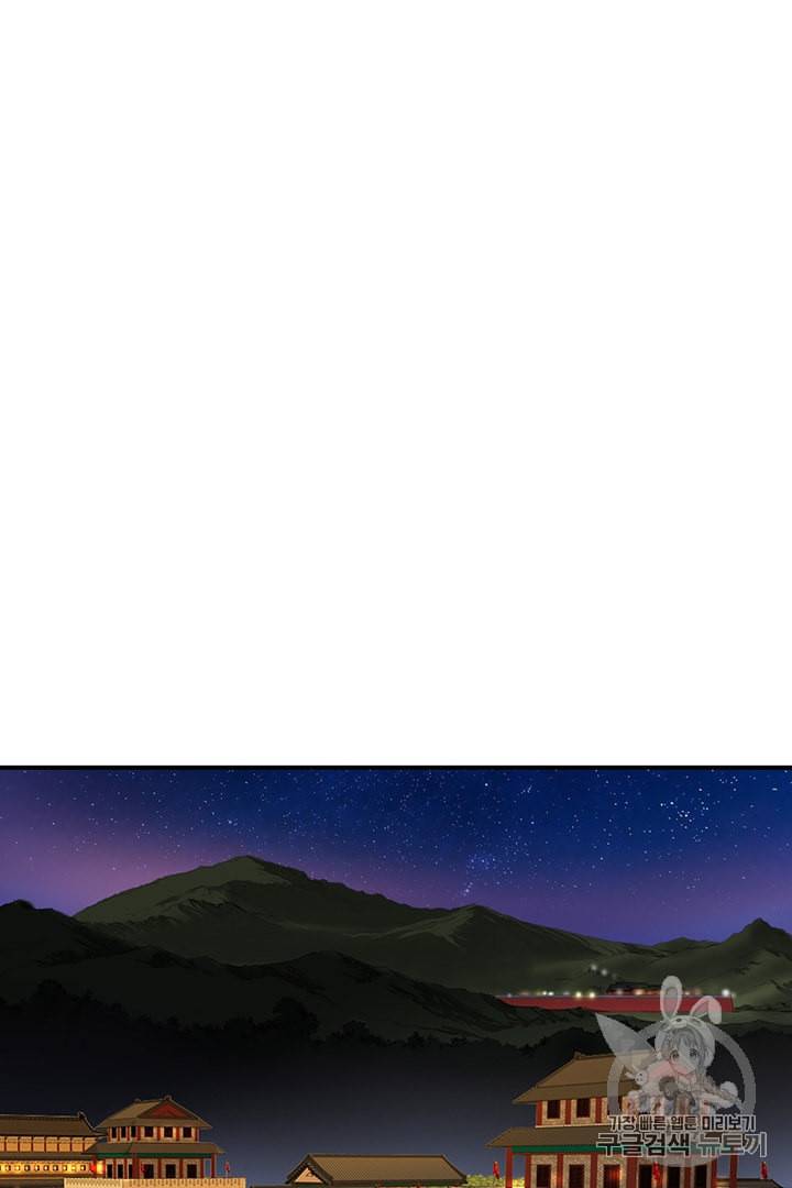 권왕무적 209화 2