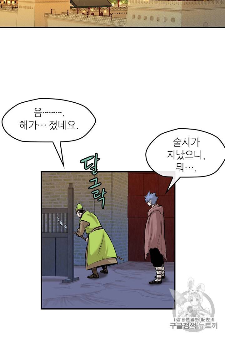 권왕무적 209화 3