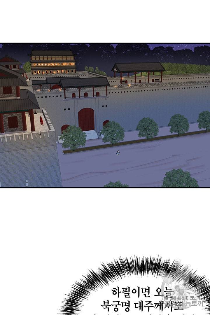권왕무적 209화 6