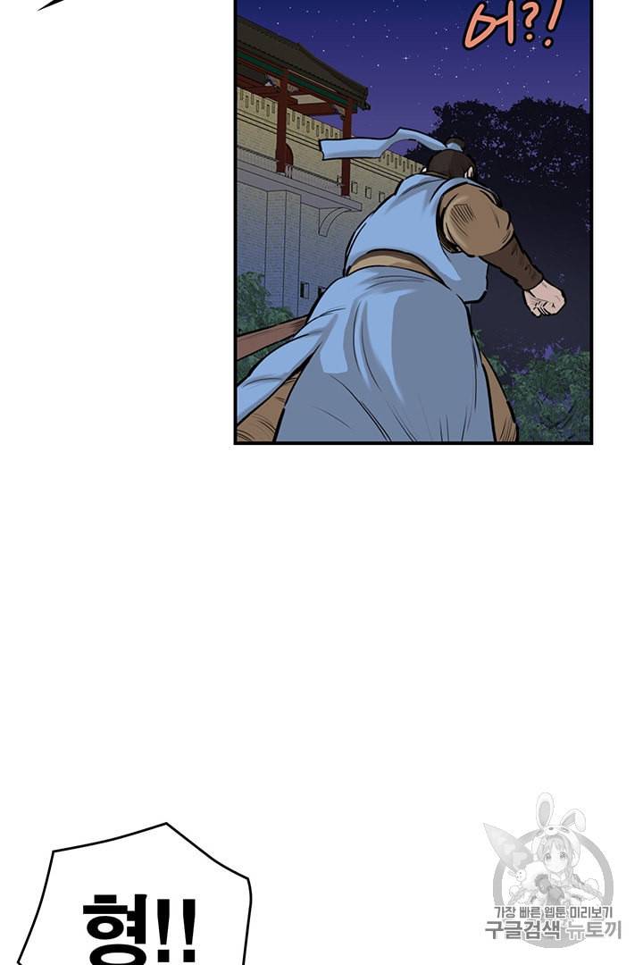권왕무적 209화 8