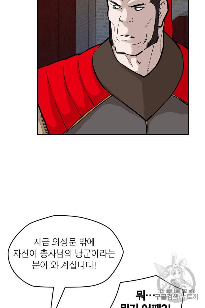 권왕무적 209화 11
