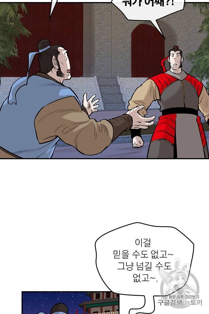 권왕무적 209화 12