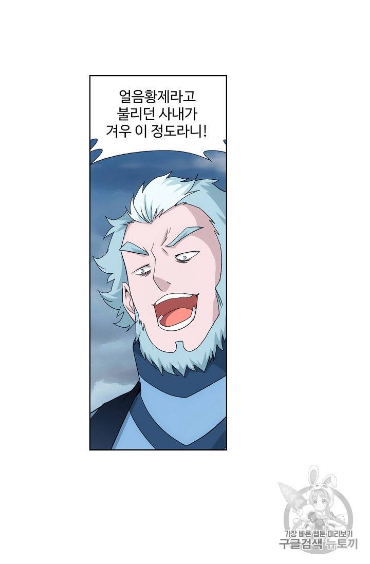 투파창궁 243화 3