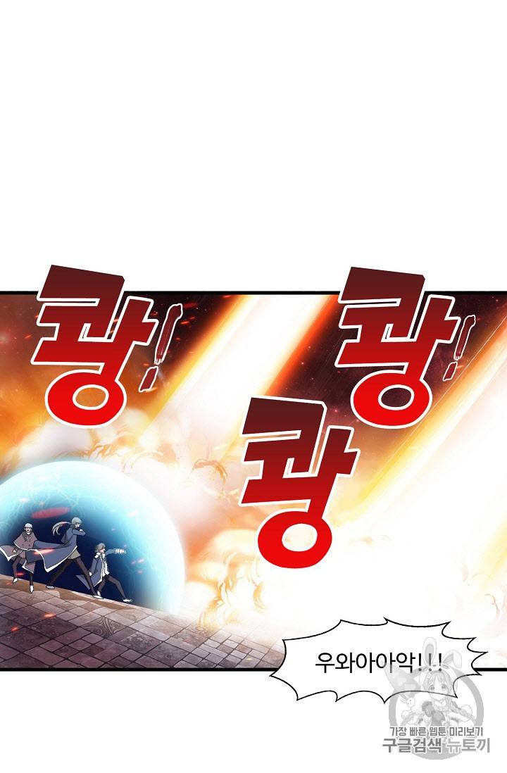 투파창궁 243화 5