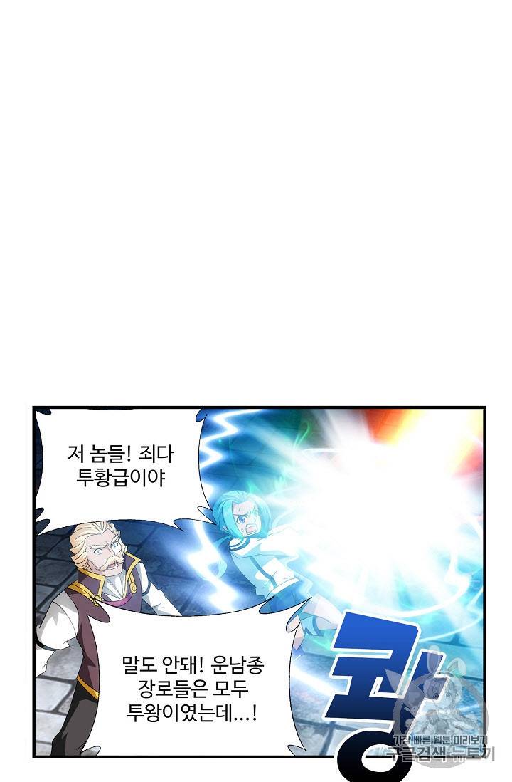 투파창궁 243화 6