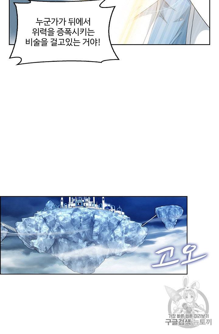 투파창궁 243화 9