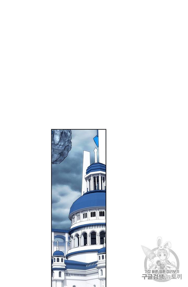 투파창궁 243화 10