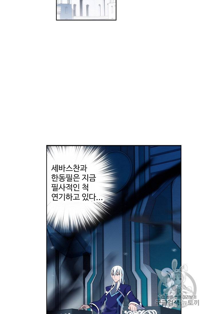 투파창궁 243화 11