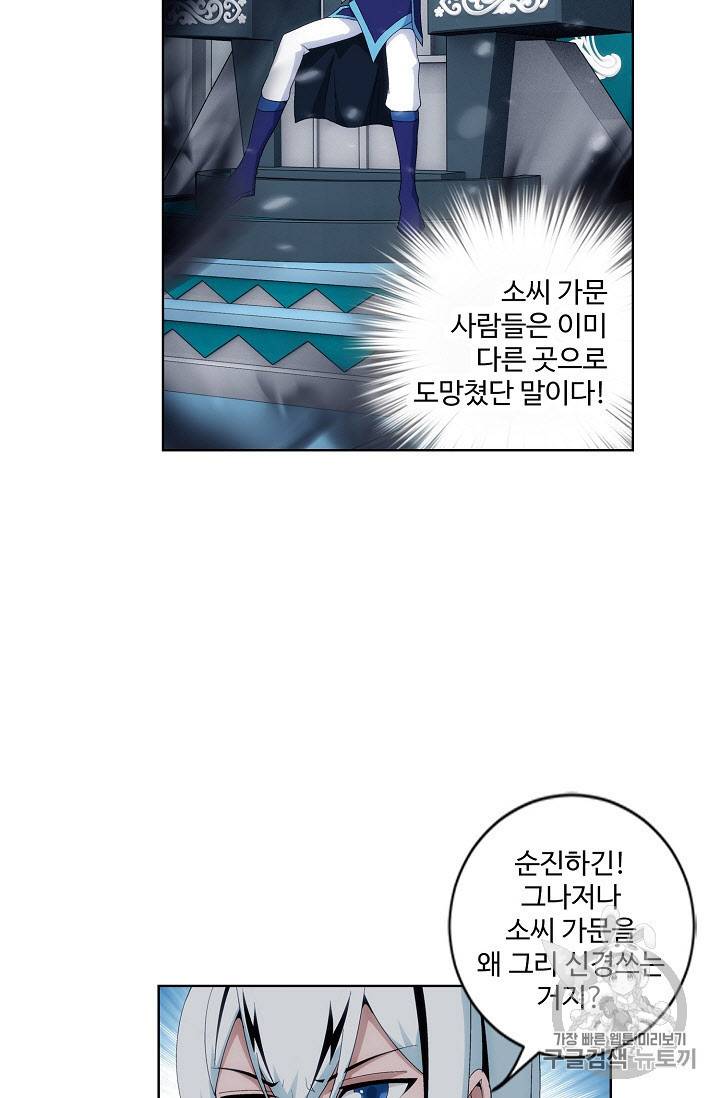 투파창궁 243화 12