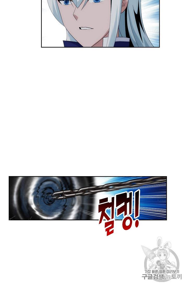 투파창궁 243화 13