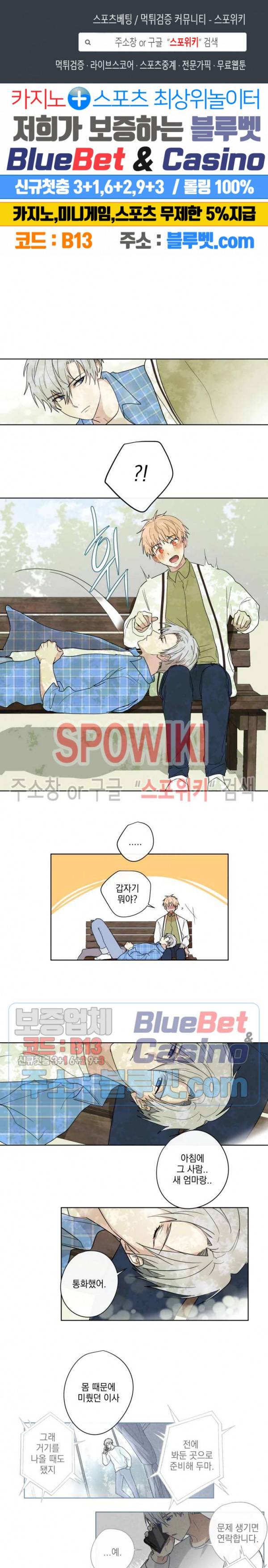 당신의 욕구를 관리해드립니다 19화 1