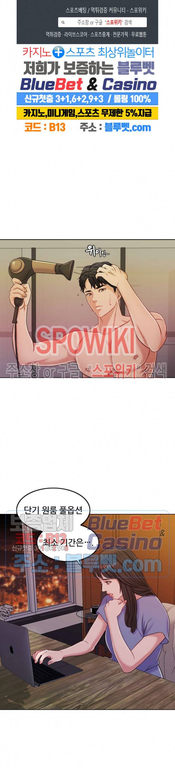 천일의 아내 9화 1