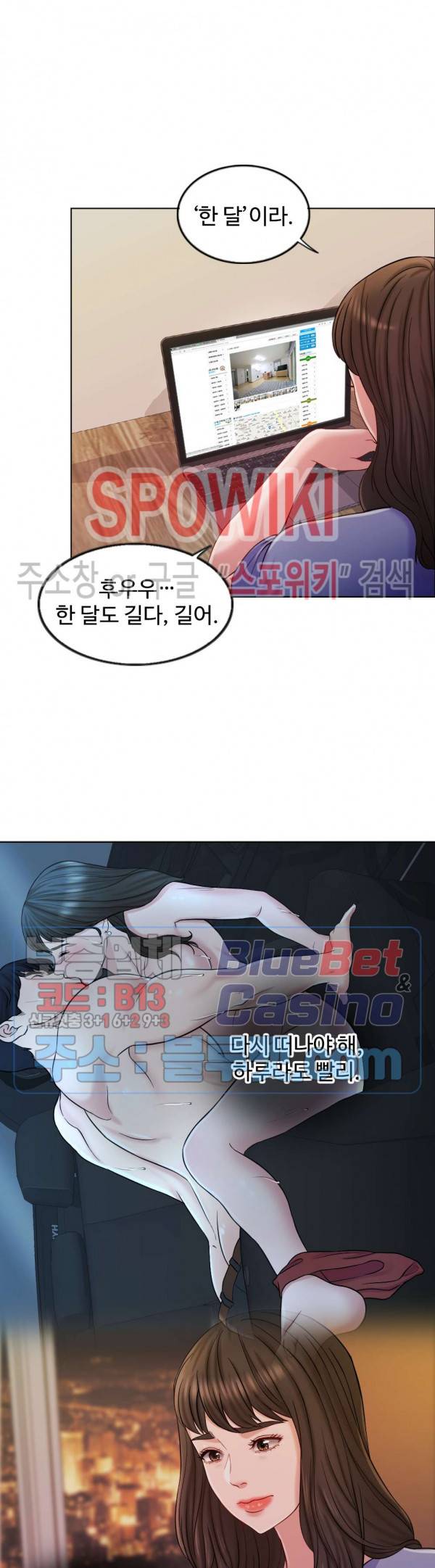 천일의 아내 9화 2