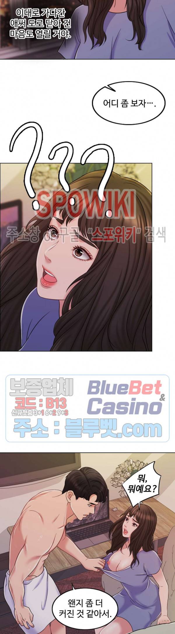 천일의 아내 9화 3