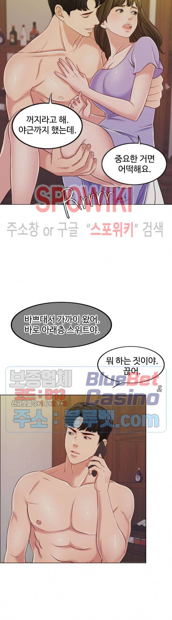 천일의 아내 9화 6