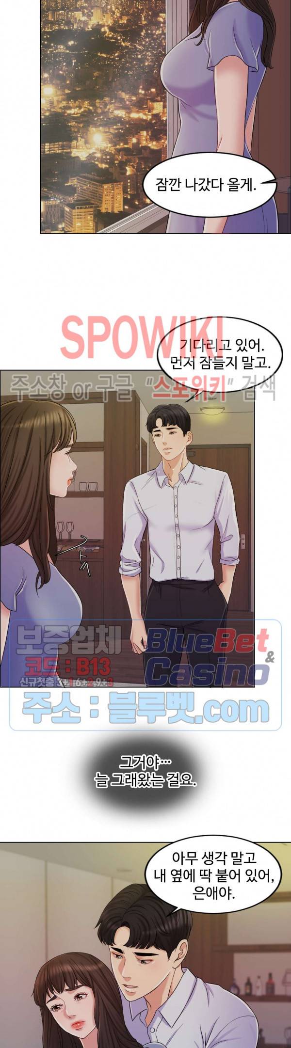 천일의 아내 9화 8