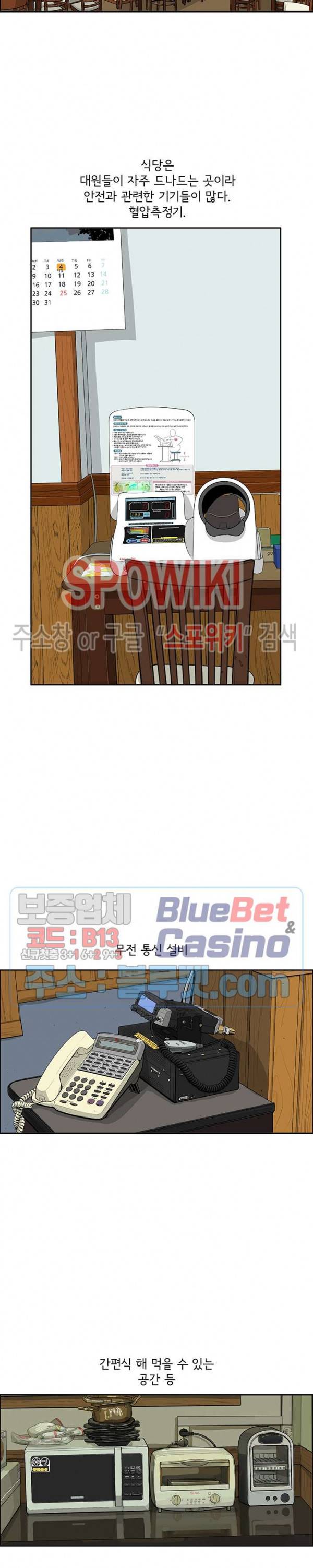 어린(물고기 비늘) 19화 4
