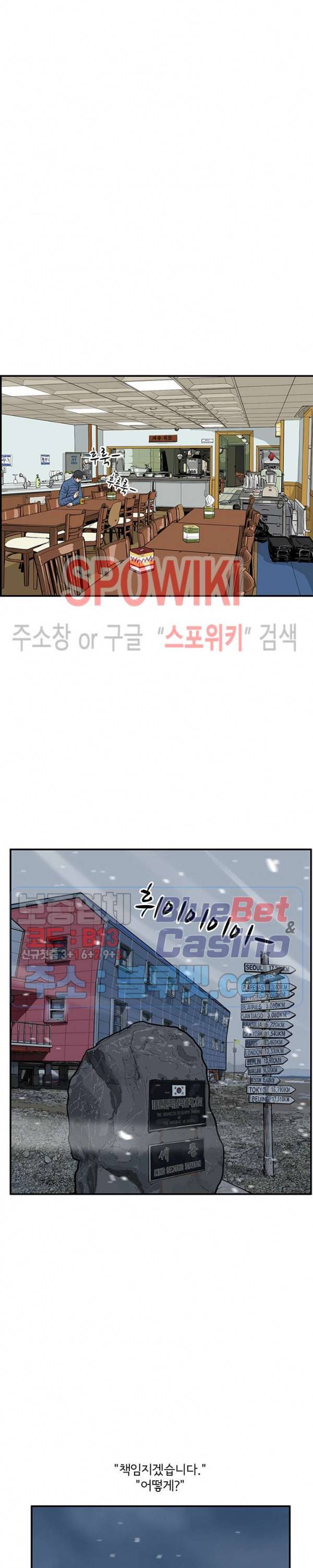 어린(물고기 비늘) 19화 5