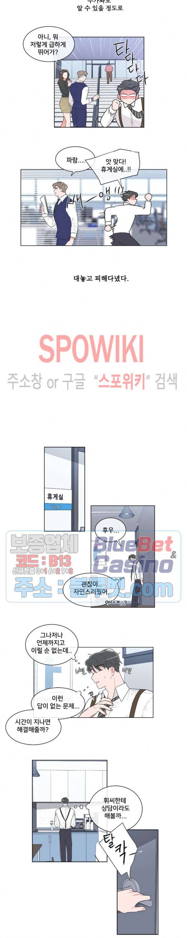 안티피티 25화 2
