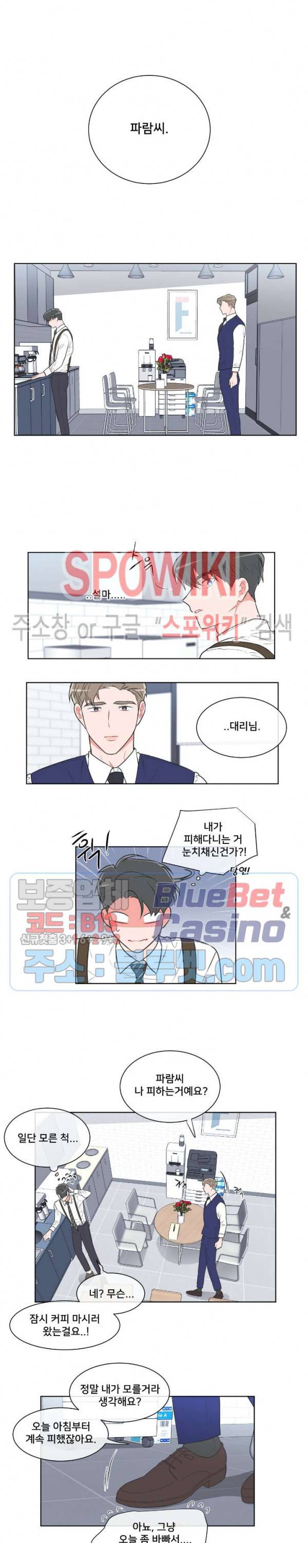 안티피티 25화 3