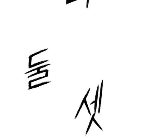 민간인 통제구역 28화 3