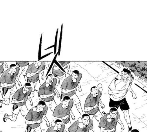 민간인 통제구역 28화 4