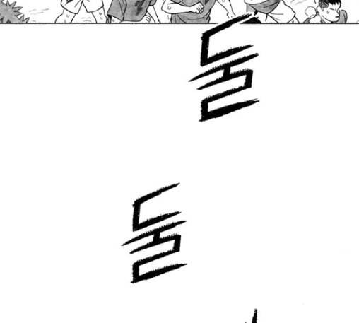 민간인 통제구역 28화 5
