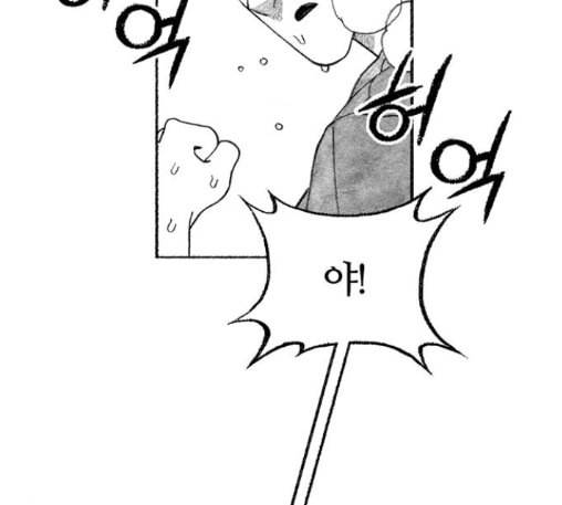 민간인 통제구역 28화 10