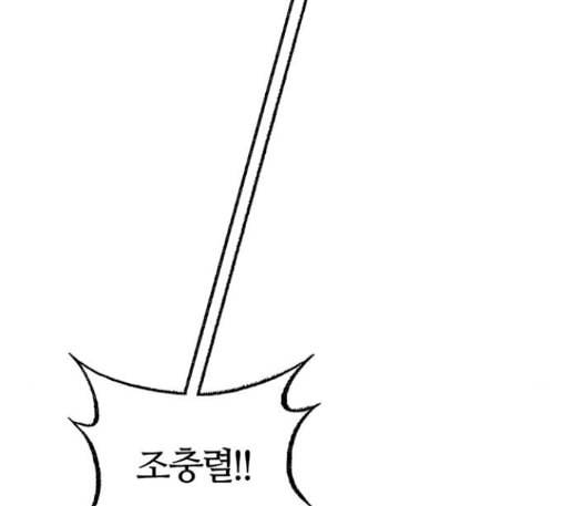 민간인 통제구역 28화 11