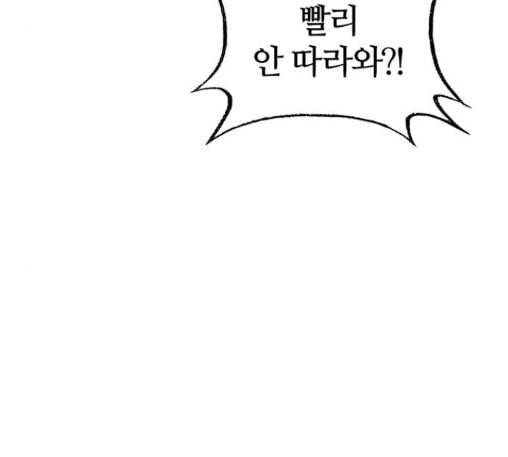 민간인 통제구역 28화 13