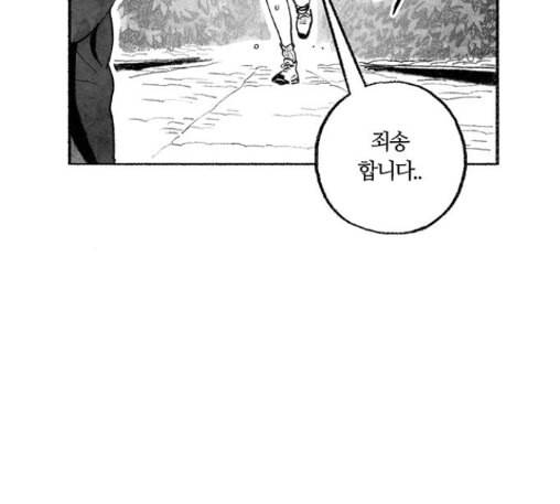 민간인 통제구역 28화 15