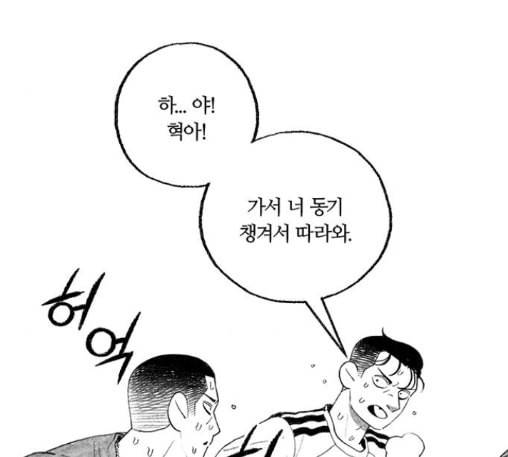 민간인 통제구역 28화 16