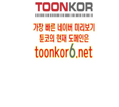 민간인 통제구역 28화 18