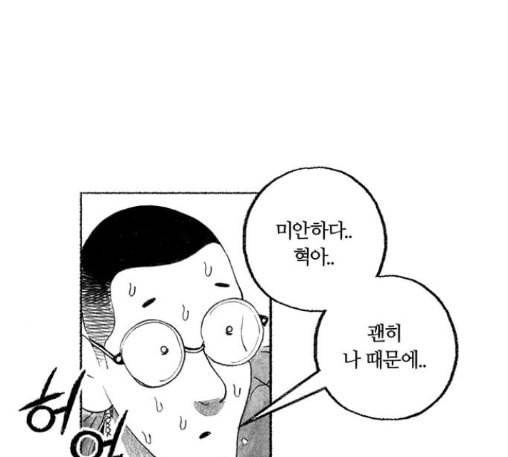 민간인 통제구역 28화 22