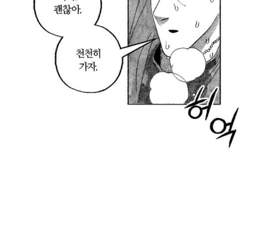 민간인 통제구역 28화 24