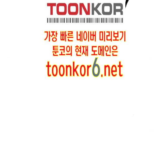 민간인 통제구역 28화 27