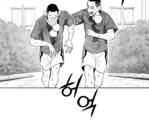 민간인 통제구역 28화 29